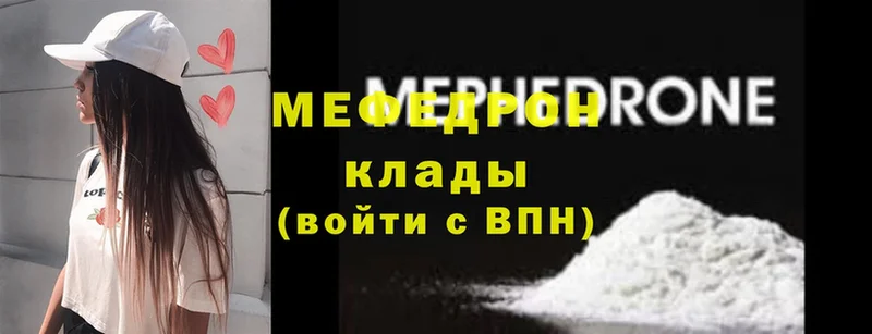 Меф мука  закладки  Прохладный 